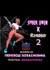Spider-Gwen X Rhino - часть 2 обложка