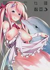 Ajin Shoujo Tan - глава 6 обложка