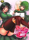 Dekoboko Love sister - глава 3 обложка