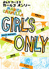 Girl's Only - Часть 1 обложка