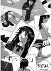 Yuuwaku no Tobira - глава 8 обложка