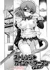 Hatsu Inu - глава 3 обложка