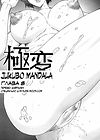 Jukubo Mandala - Глава 8 обложка