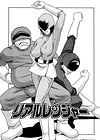 Kyokugen Gangu - глава 2(Real Rangers) обложка