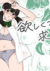 Hoshikute, Motomete обложка