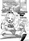 Chisana karada ga uzuiteru - часть 4. Imouto wa Gyaru Bitch Mama обложка