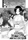 Muramata-san no Aijou - глава 5 обложка