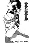 Nana to Kaoru - глава 64 обложка