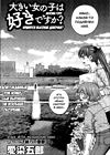 Ookii Onnanoko wa Daisuki Desu ka? - глава 10 обложка