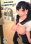 Otouto no Musume - Глава 2 обложка