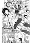 Otoguro Miya no Oasobi - глава 1 обложка