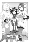 Teisou Kannen Zero - глава 7 и 8 обложка