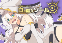 White Witch Sol ~A Resentful Sexual Harassment RPG~ [Shiganai Atelier]
